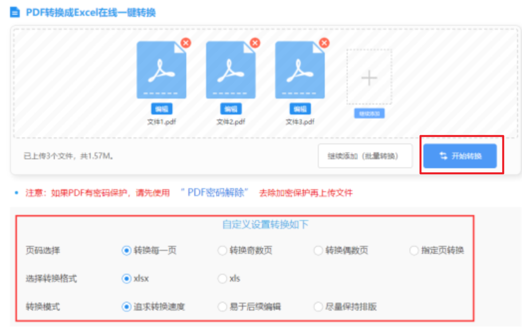 加拿大pc官方网手游版下载使用讲解 - 开始转换