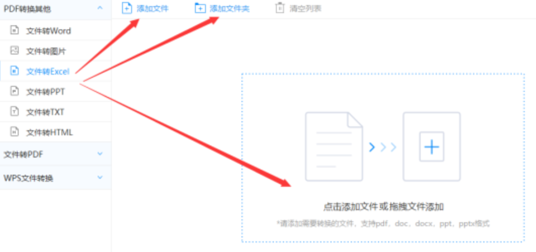 加拿大pc官方网手游版下载使用讲解 - 选择文件格式